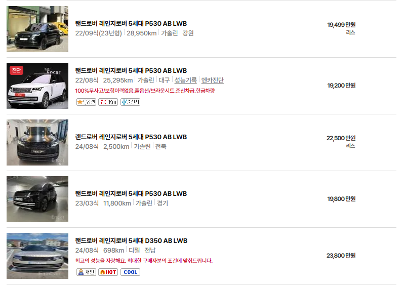 레인지로버 중고차 가격 시세표 연비