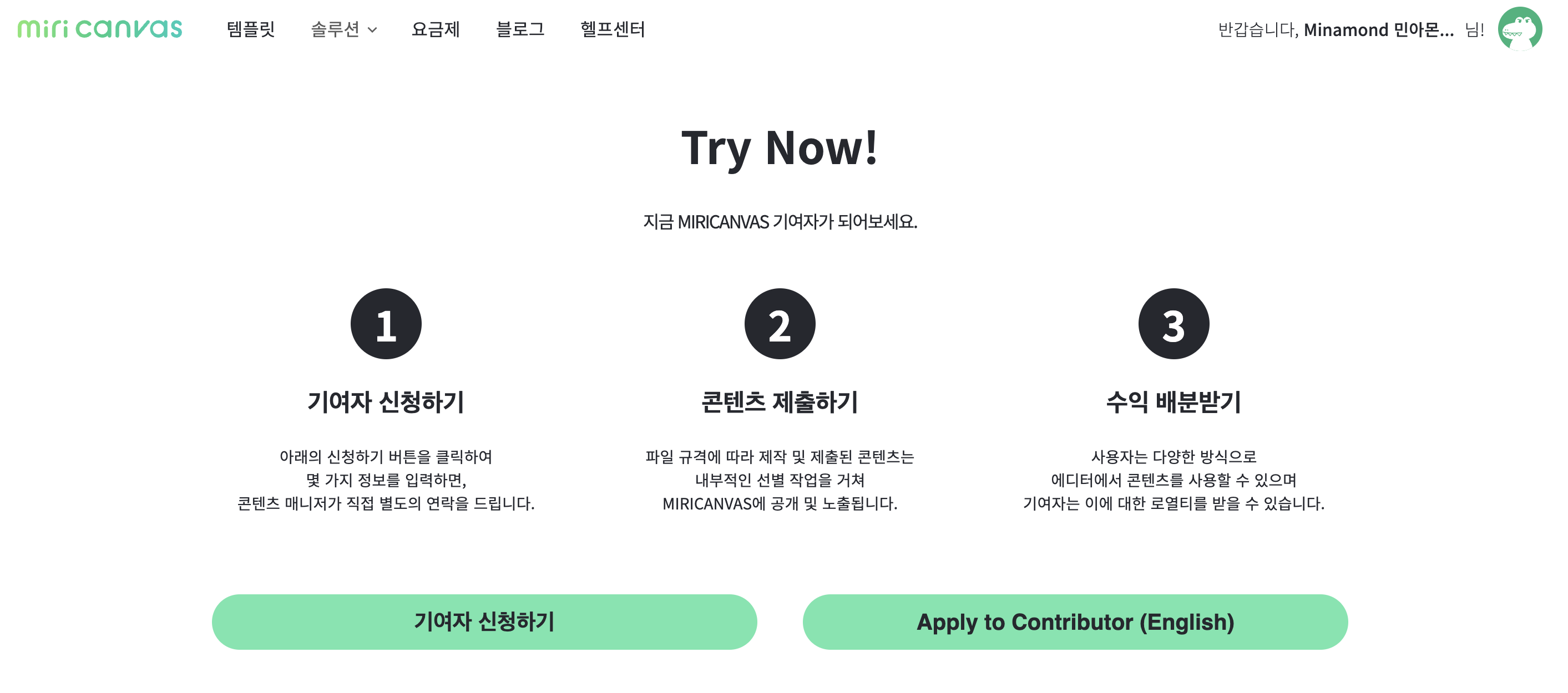 미리캔버스 콘텐츠 기여자