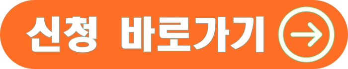 청년부비론 신청바로가기