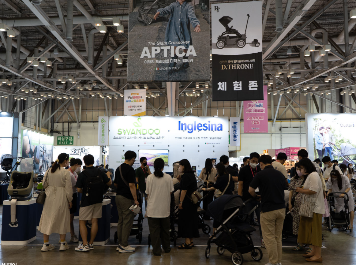 부산드림베이비페어