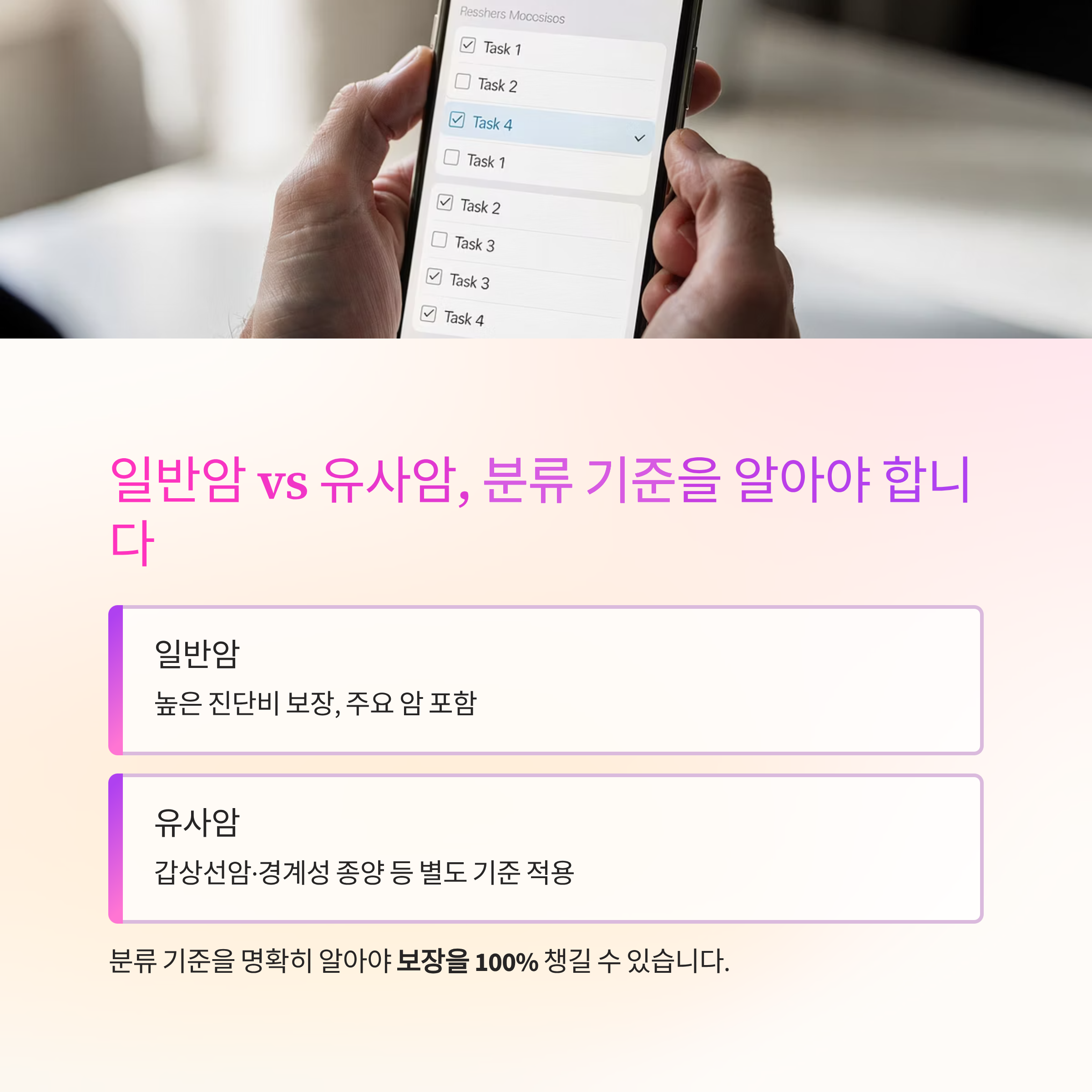 암보험 비교 추천! 3년 동안 잘못 알고 있던 가성비 설계 비법