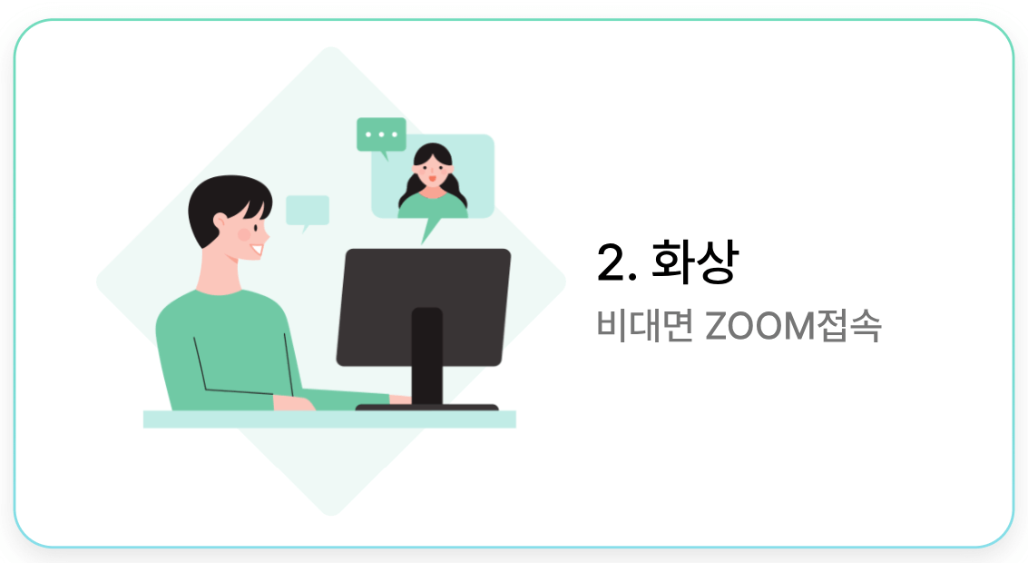 AI역량검사 진행 프로세스2