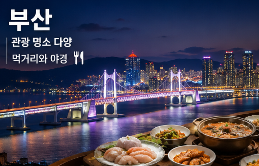 국내 여름 휴가지 추천 BEST 5 6월 7월 여행지 총정리 "여름휴가 고민 끝"4