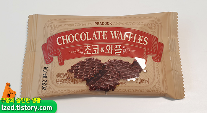 한 봉지 꺼내볼까요?