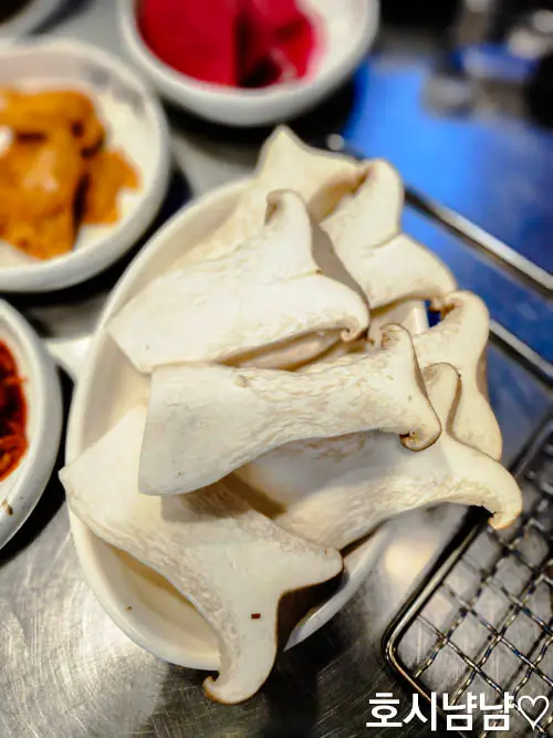하남 마포소금구이 기본찬 구워먹는 버섯