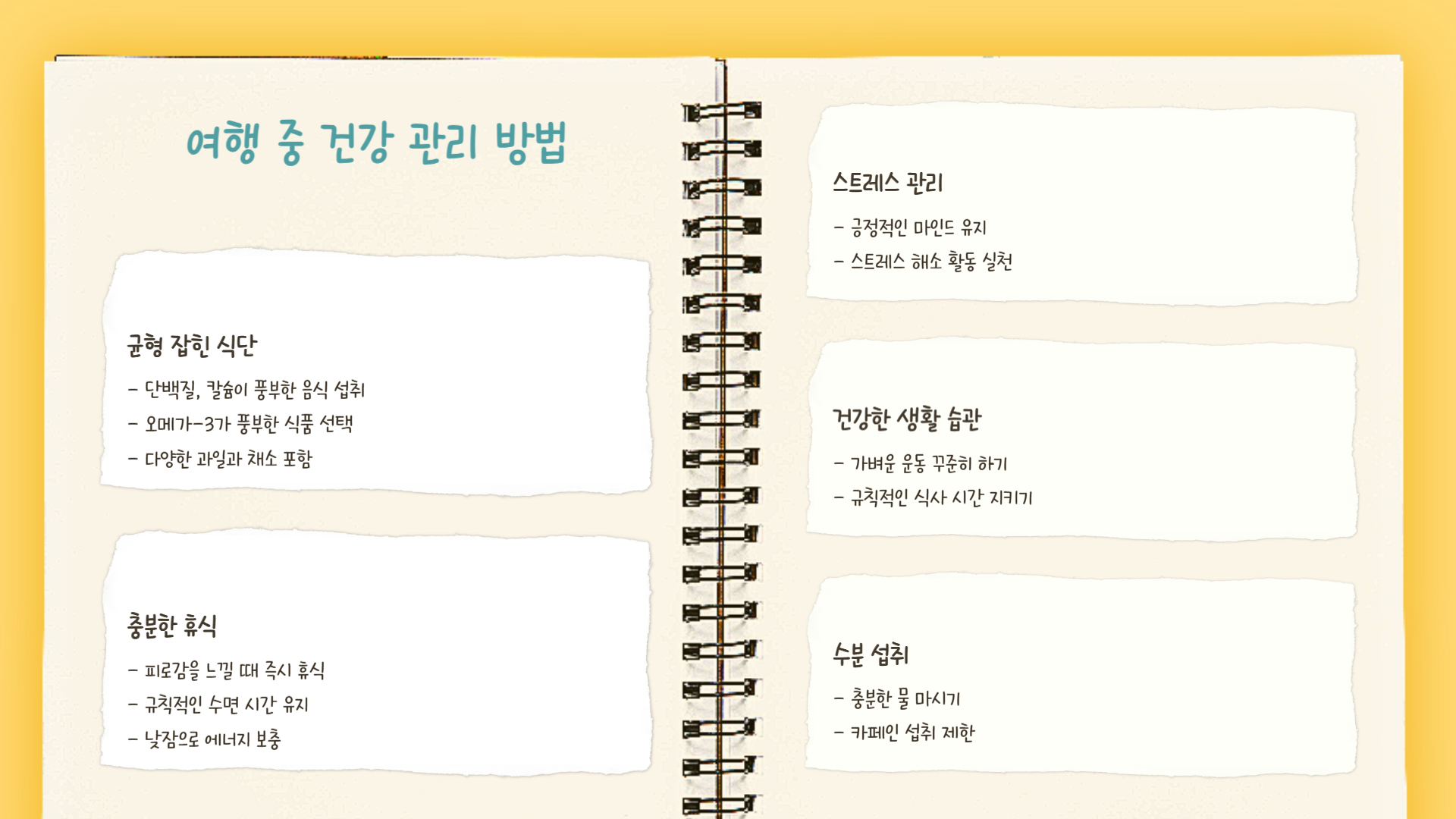 임신 극초기 증상과 안전한 여행 팁