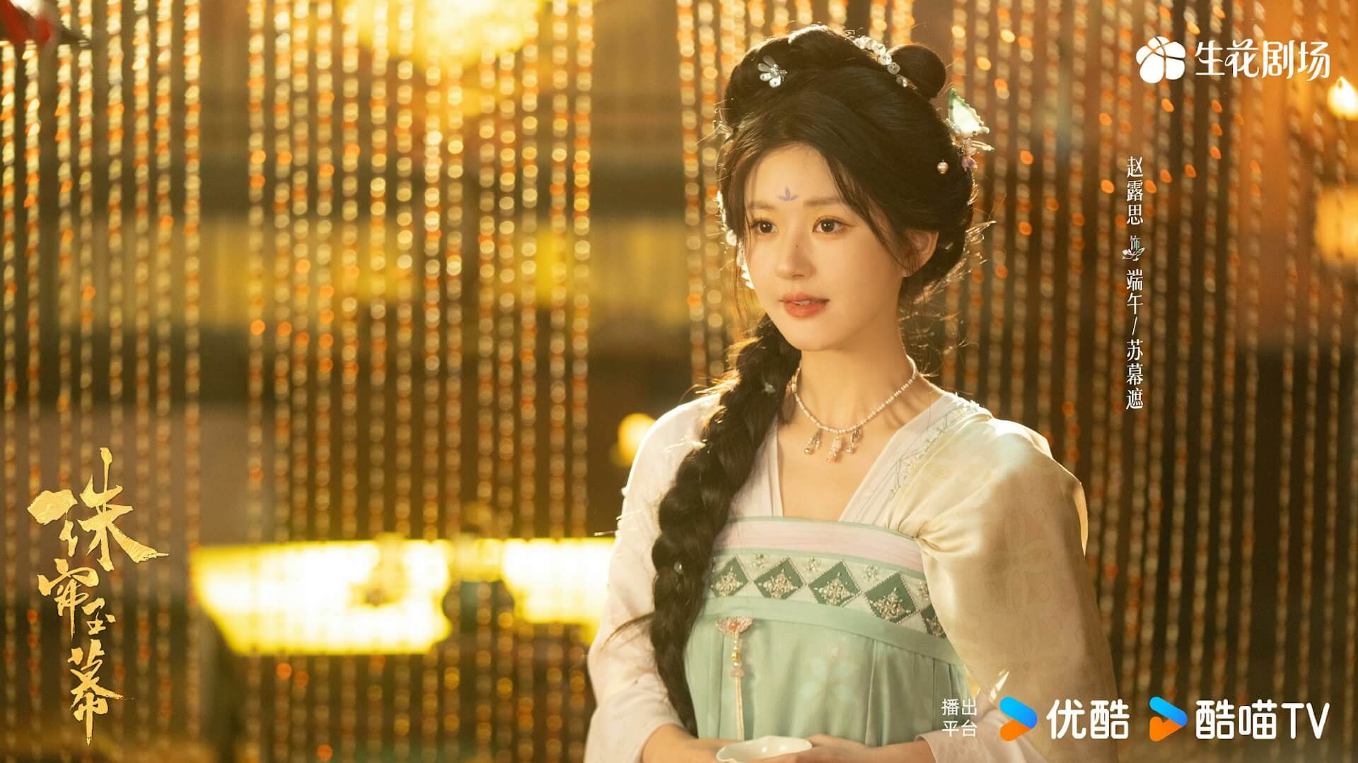 주옥의 여인 줄거리 등장인물 출연진 결말 다시보기 OTT