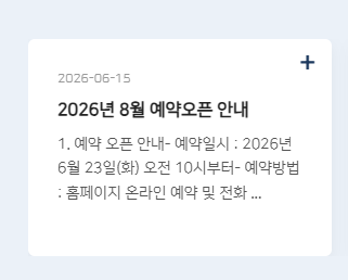 해랑열차 홈페이지 예약방법