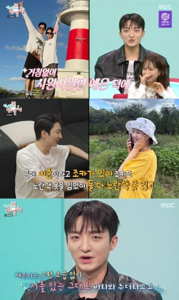 바타 지예은 결혼 총정리|12월 12일 결혼식·나이·첫 만남·교회·프러포즈·전참시 러브스토리