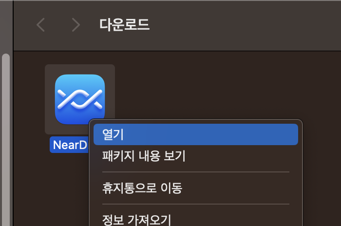 안드로이드 스마트폰에서 맥북으로 파일전송 방법 Nearby Share, NearDrop