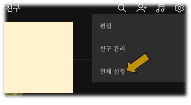 설정