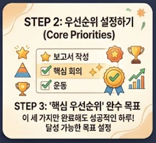 저녁 루틴 5가지