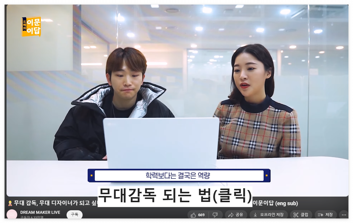 무대감독