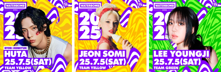 워터밤 2025 서울 라인업