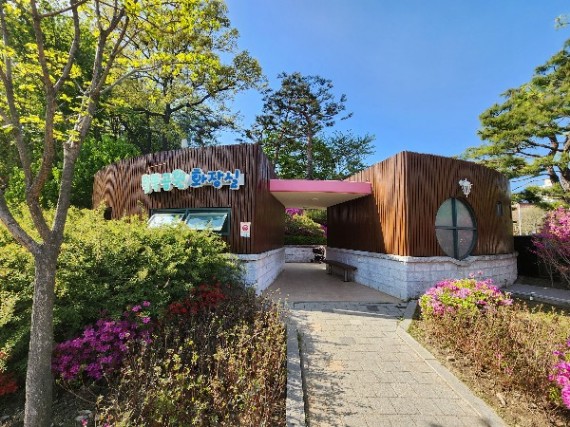 2023군포철쭉축제 철쭉공원 화장실