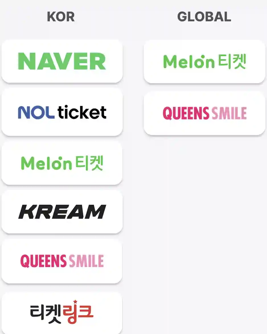 워터밤 서울 예매처