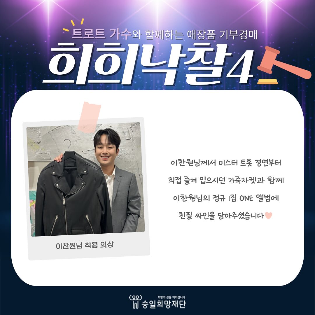  희희낙찰4 참여스타