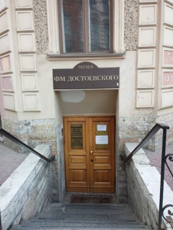 도스토옙스키 박물관 사진