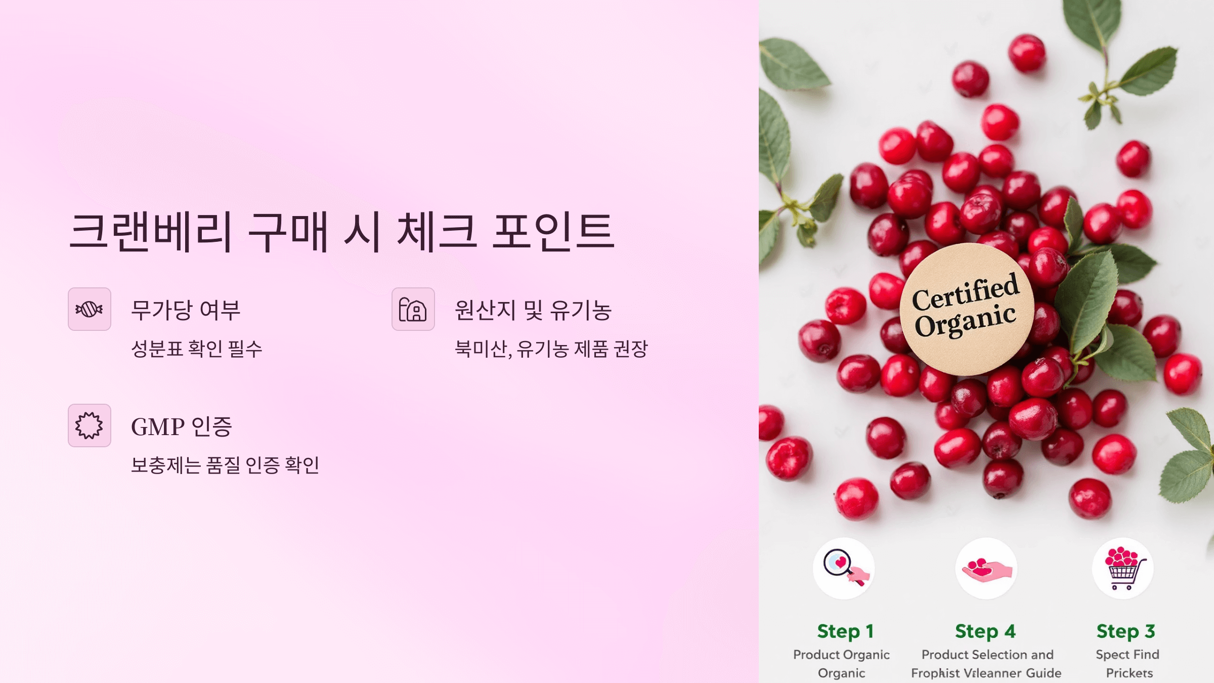 크랜베리 사진입니다.