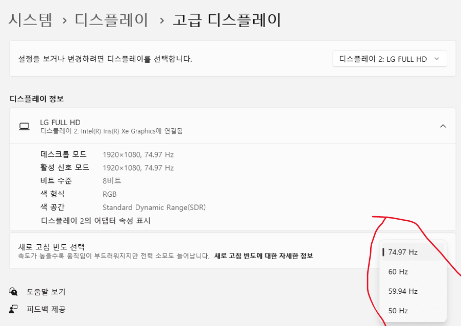 2번모니터주사율확인