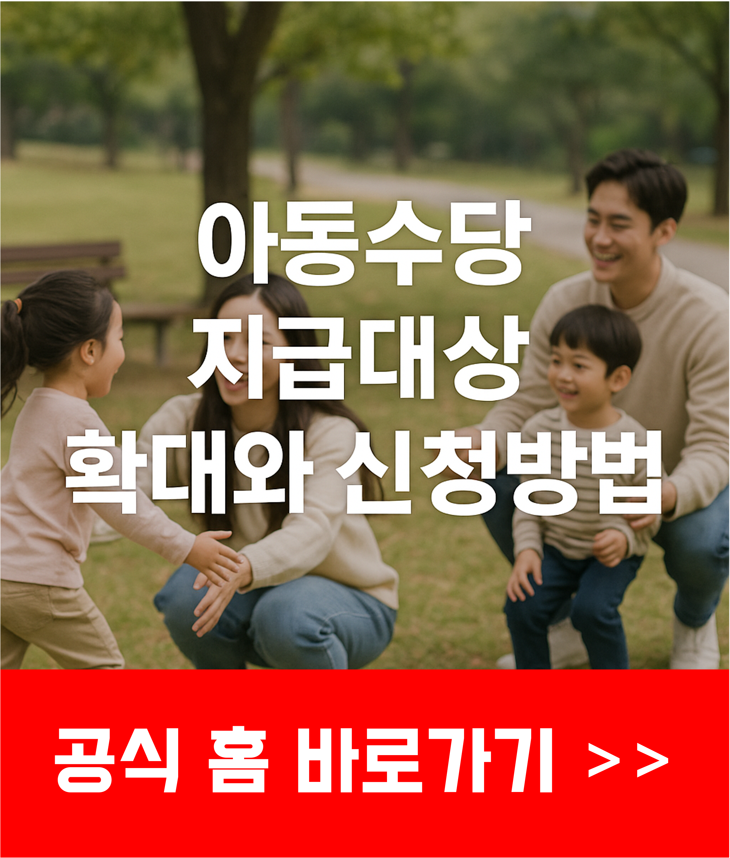 아동수당 확대,아동수당 지급대상,양육수당,아동수당 만8세,부모급여,아동수당 18세,아동수당 금액,아동수당 지급대상 확대,아동수당 신청방법,아동수당 신청,육아수당,아동수당 지급일,만8세,부모수당,영아수당,아동수당 만13세,아동수당 지급대상 확대와 신청방법,아동수당 지급대상 확대와 신청방법,아동수당 지급대상 확대와 신청방법,아동수당 지급대상 확대와 신청방법,아동수당 지급대상 확대와 신청방법,아동수당 지급대상 확대와 신청방법.