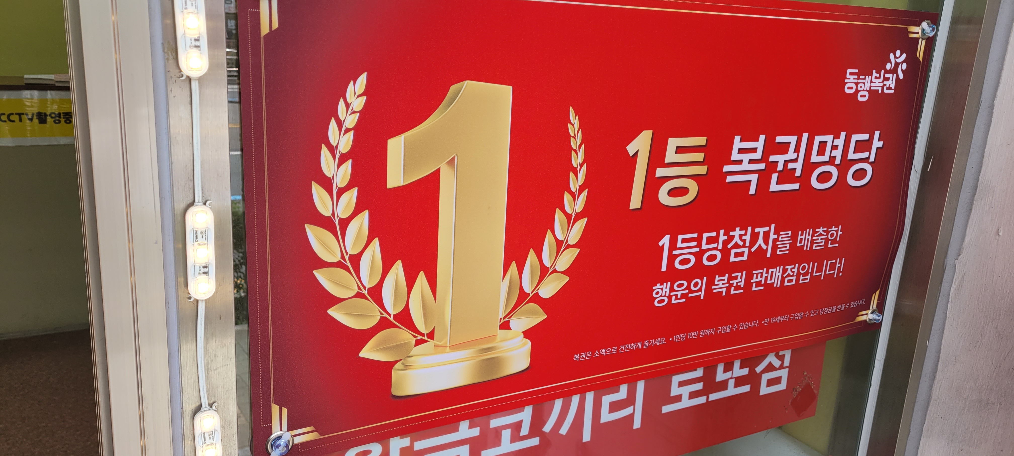 황금코끼리로또점