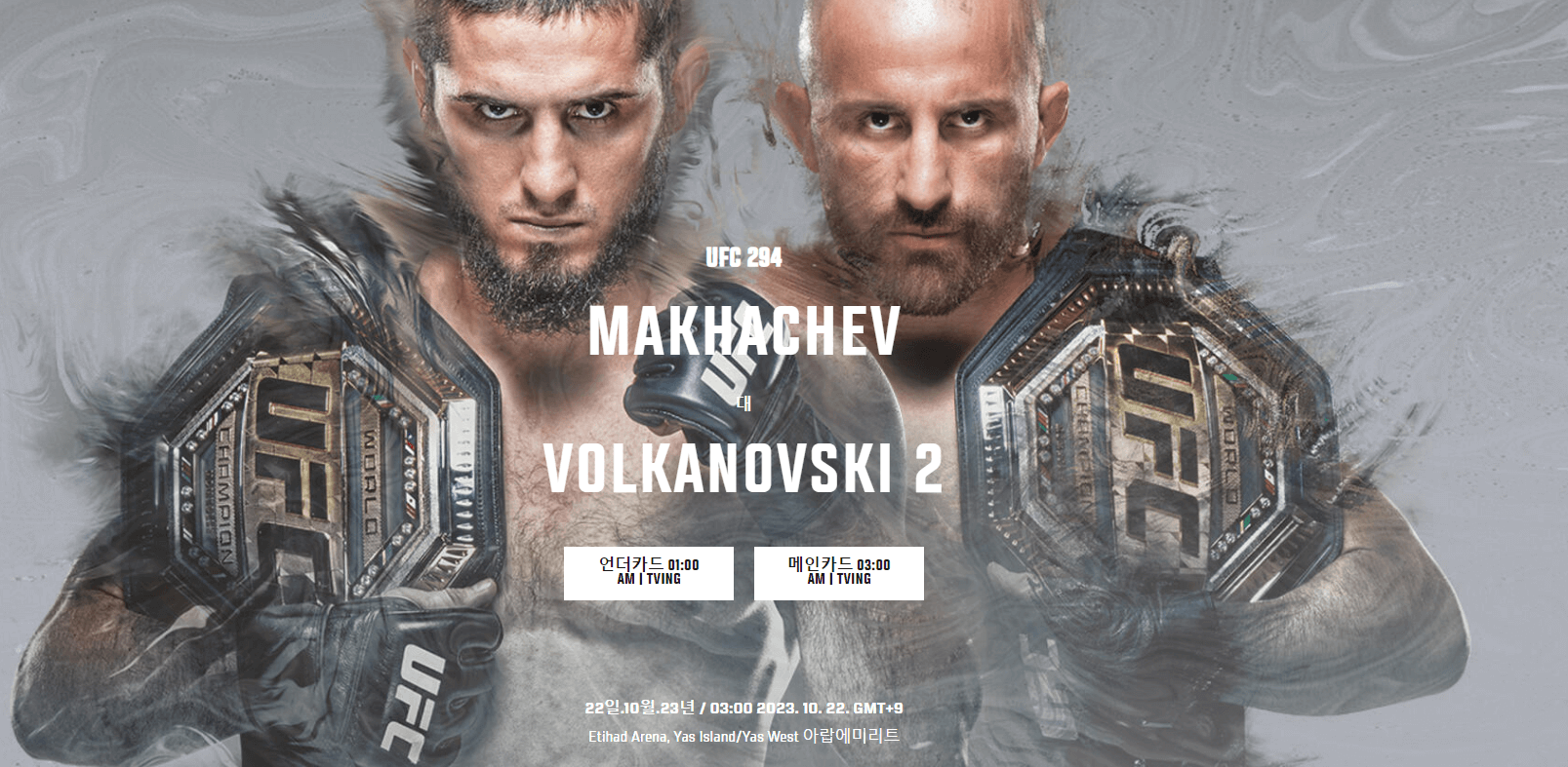 볼카노프스키 마카체프