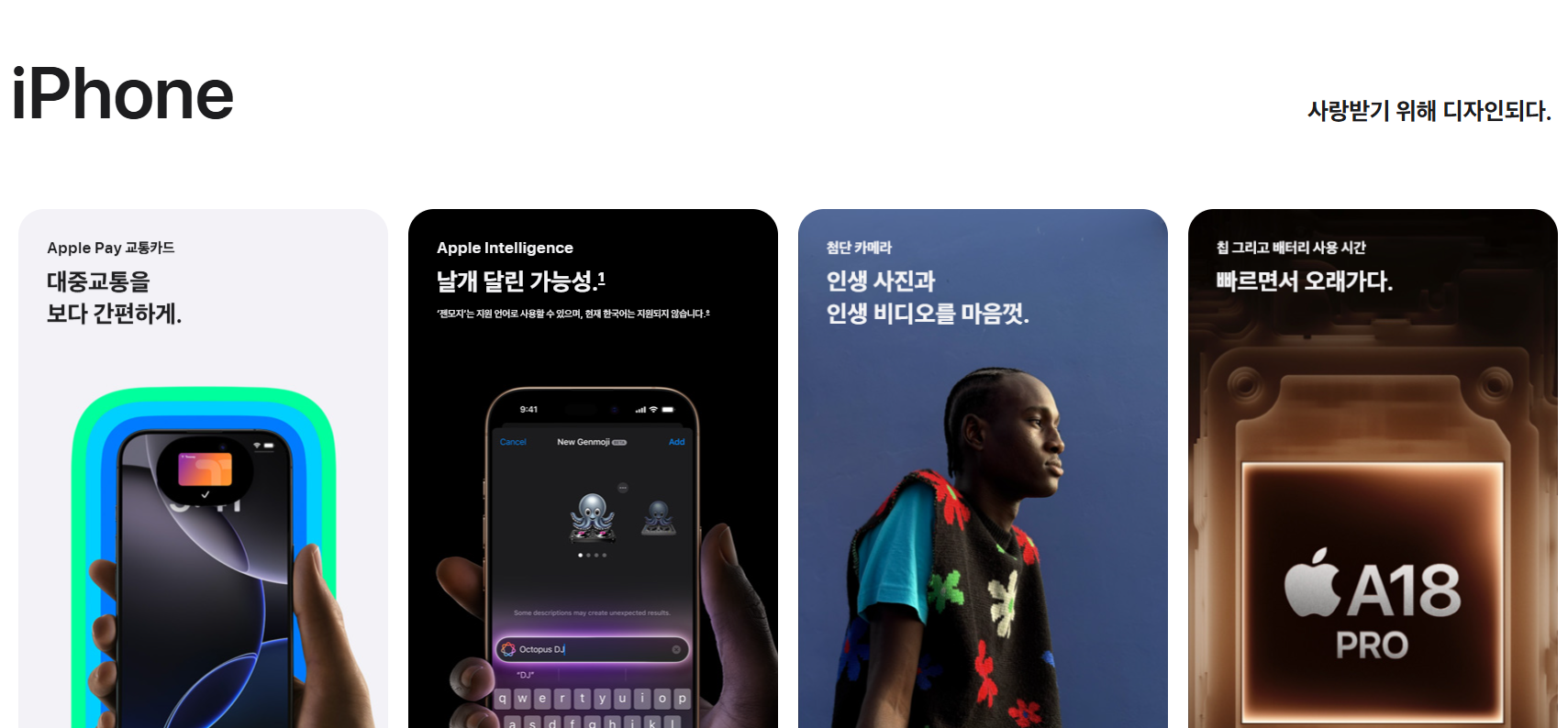 아이폰 17 출시일부터 디자인,스펙,가격,사전예약 총정리