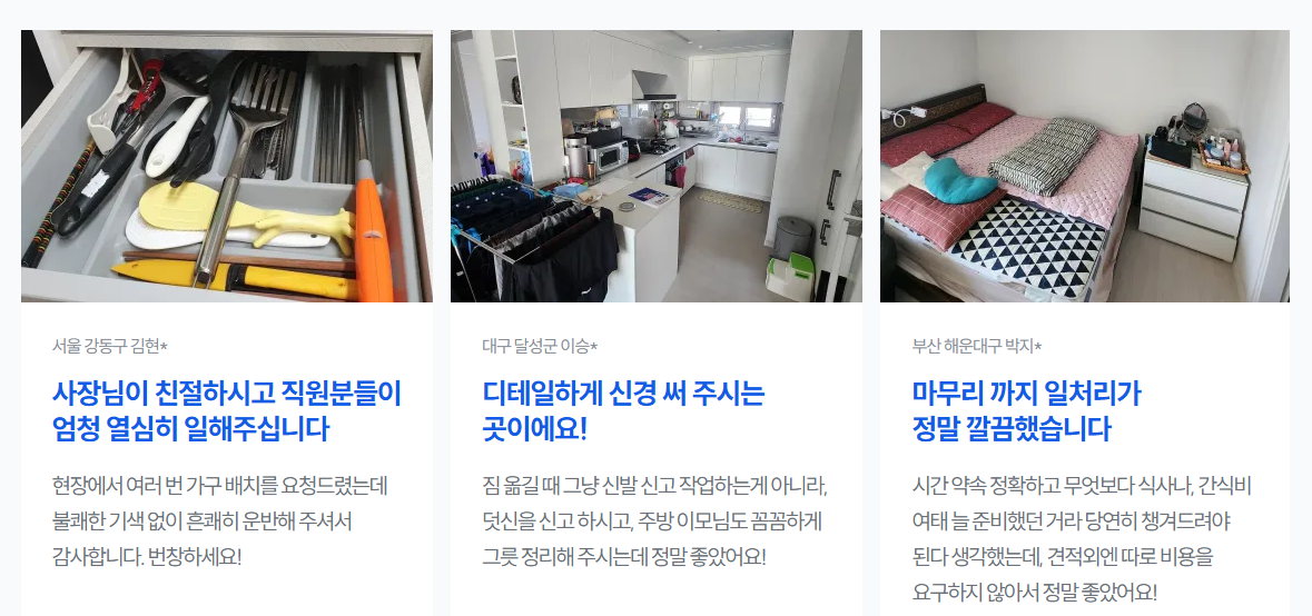 이삿짐센터
