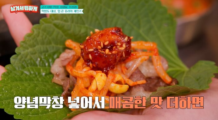 우삼겹쌈