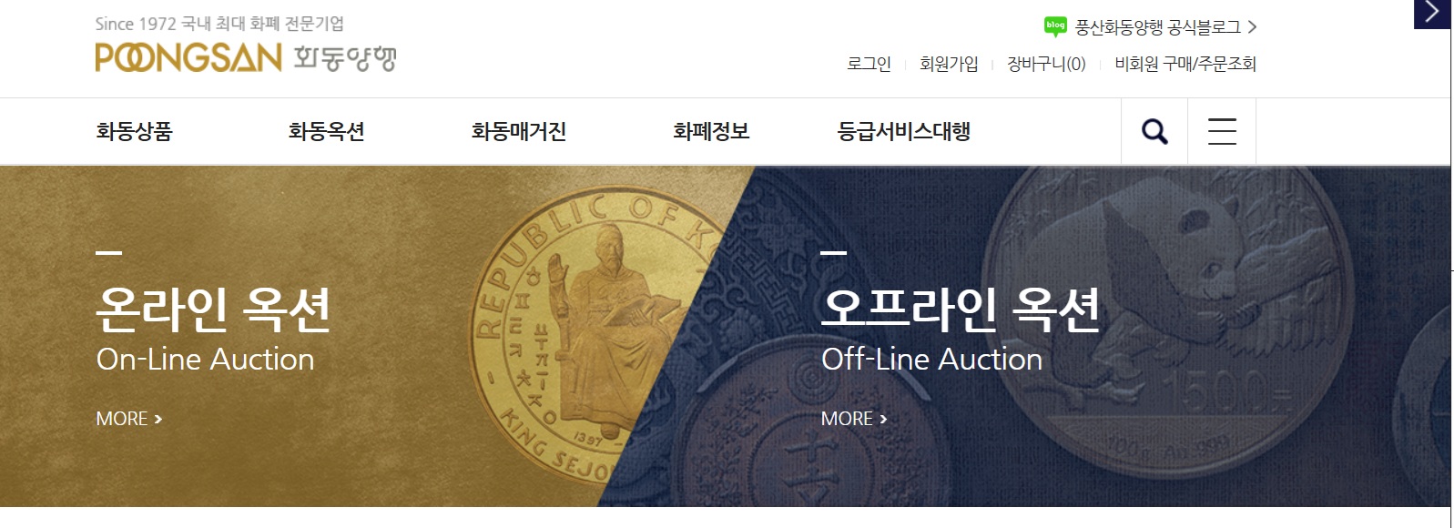 100원 희귀 동전 연도별 완벽 정리 ❘ 1981년 가격표 &amp; 안전 거래소 가이드