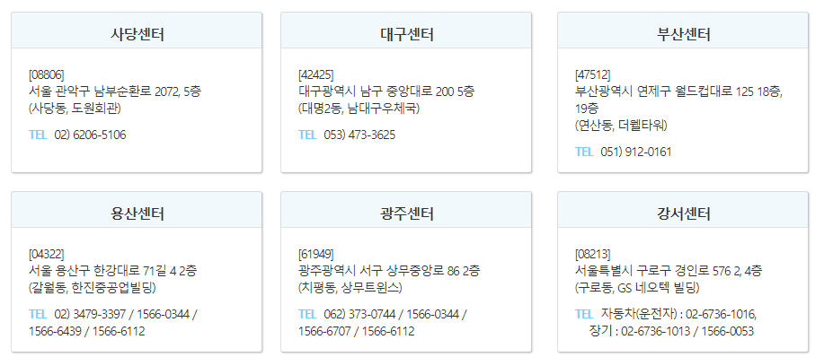 AXA 상담센터