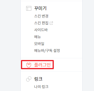 2.플러그인 클릭