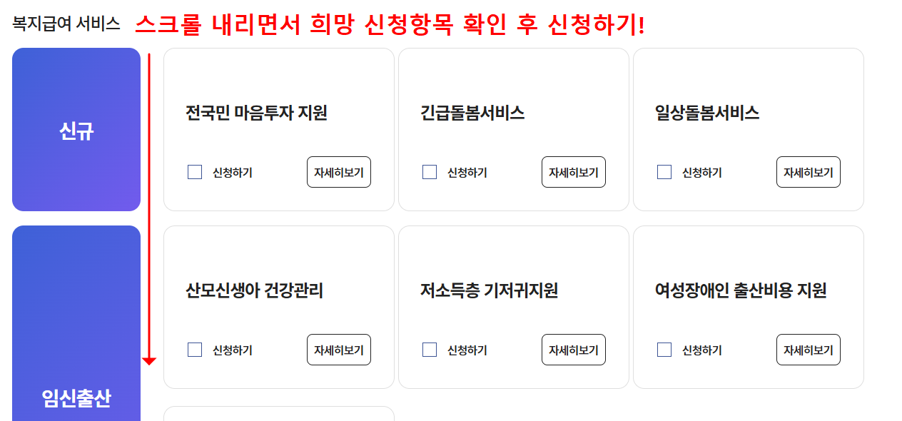 긴급 생계지원금 신청하는 법 총정리