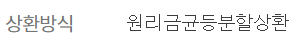 하나은행 햇살론뱅크 대출