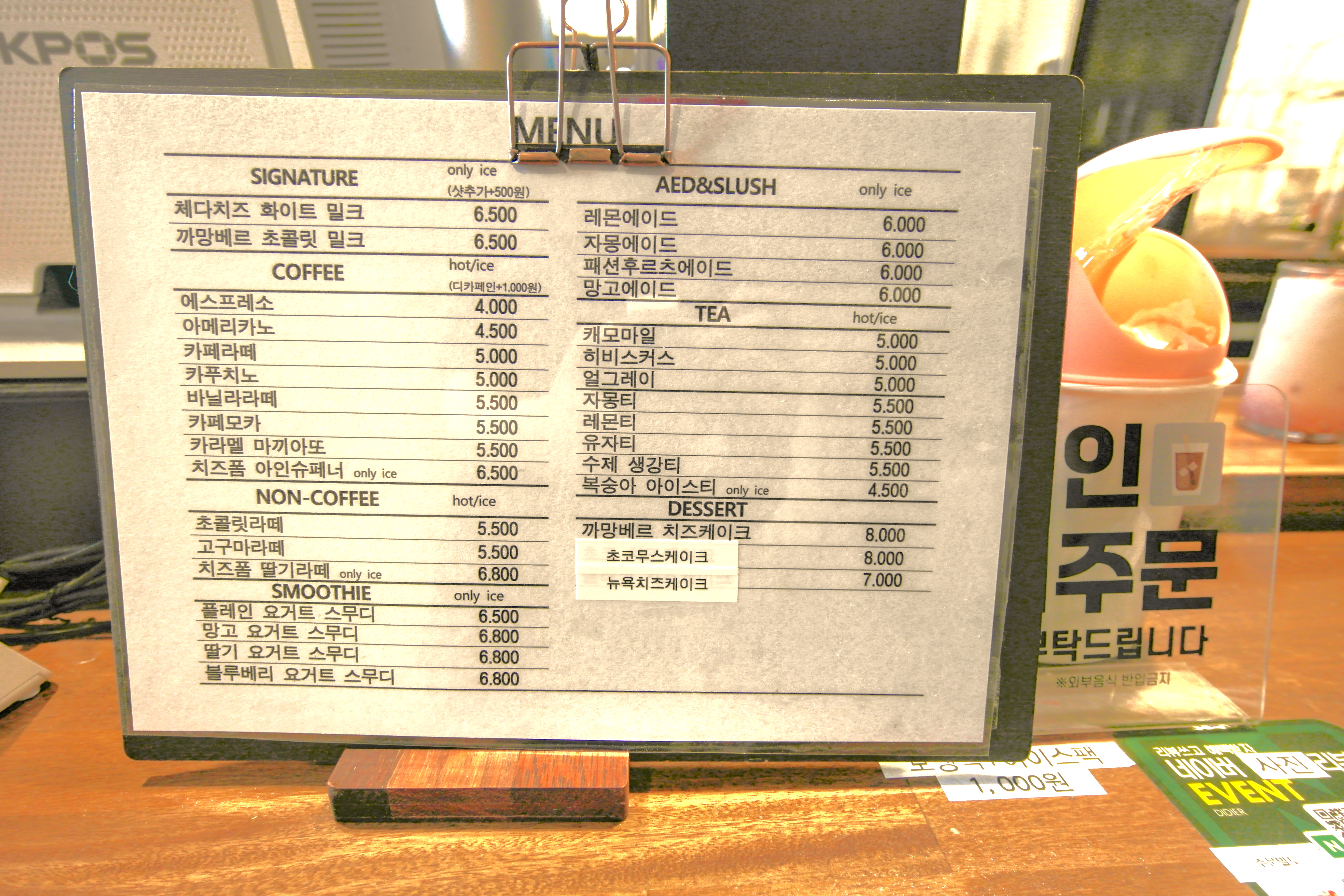 커피, 라테, 스무디, 에이드, 차(tea) 그리고 케이크류가 있는 메뉴판