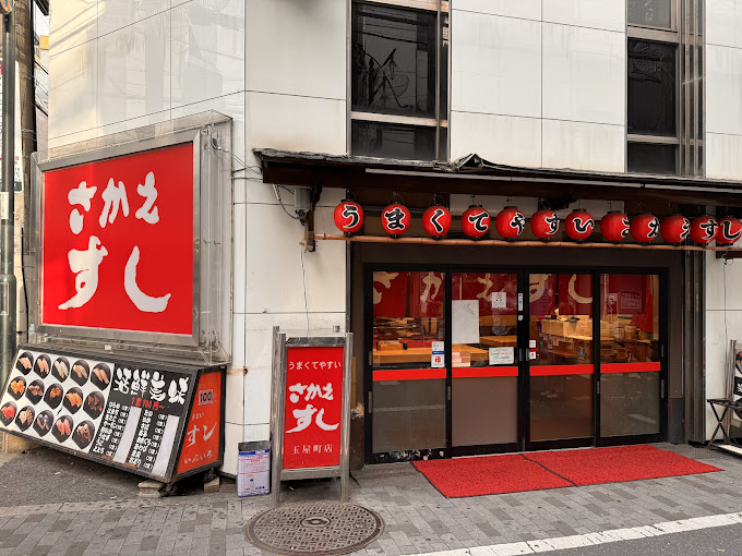 오사카 맛집 추천 스시 사카에 스시