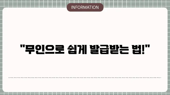 등기사항 전부증명서 발급 방법