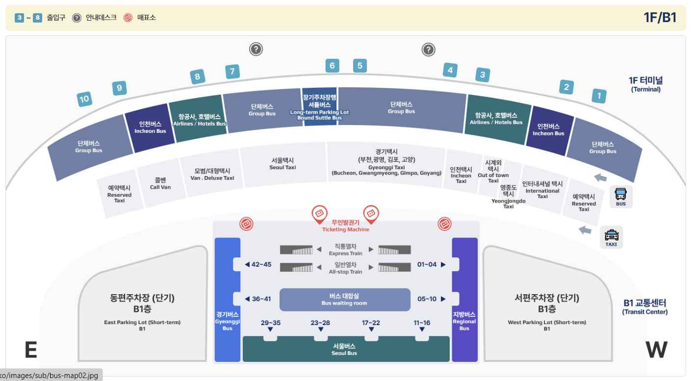 인천공항-2-터미널-버스정류장-위치