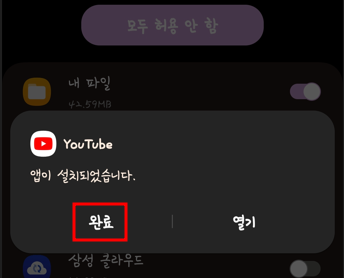 유튜브-리벤스드(YouTube-ReVanced-광고-없이-시청!?