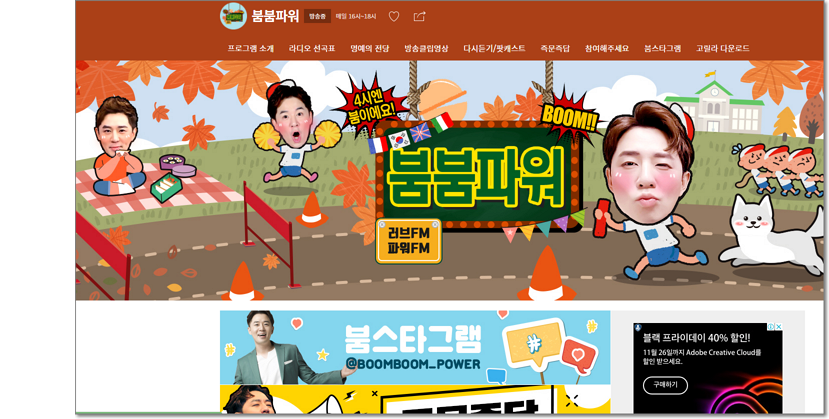 진행자-홈페이지