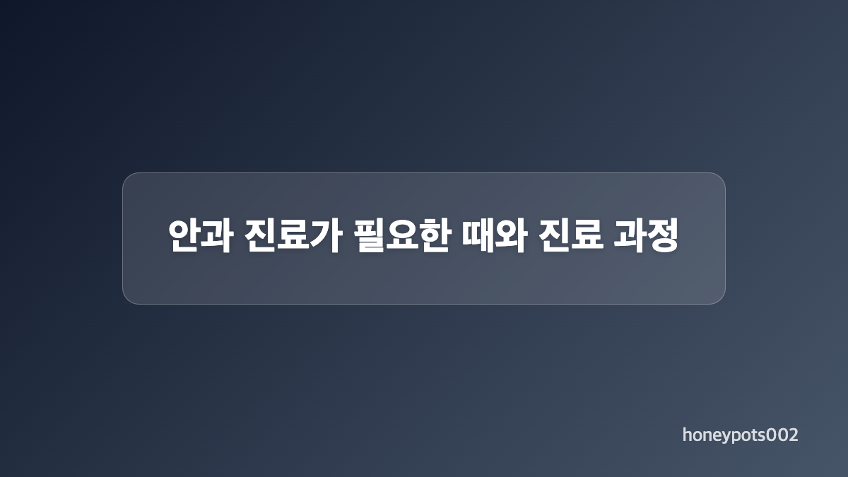 온찜질 자가관리와 주의사항