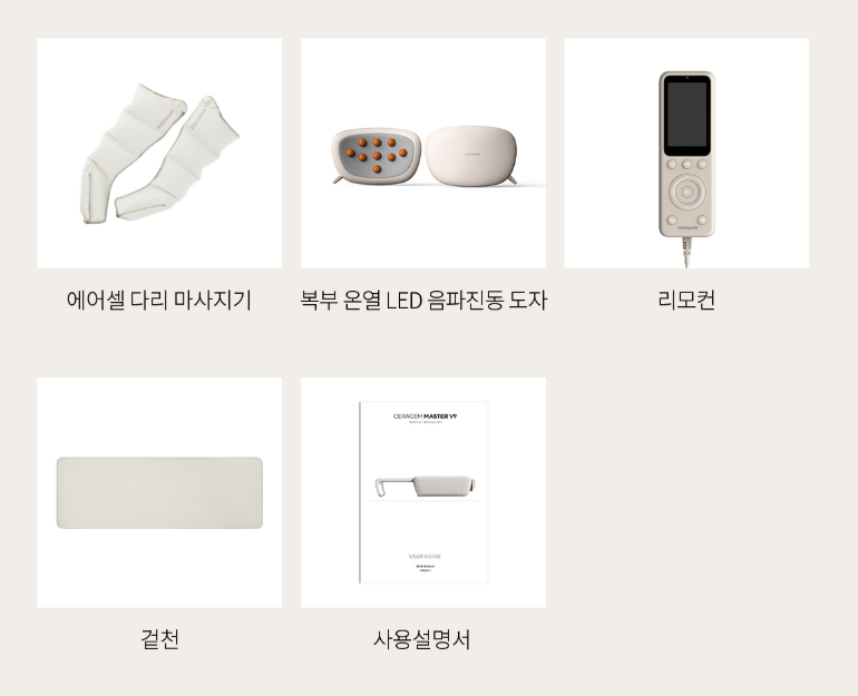 세라젬-v9