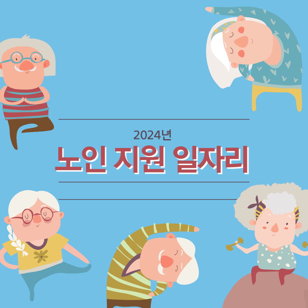 alt="노인지원"