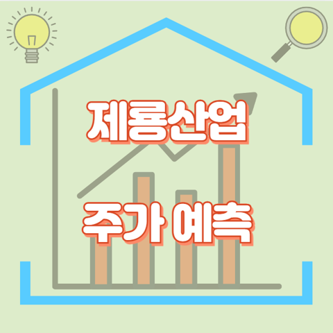 제룡산업_썸네일