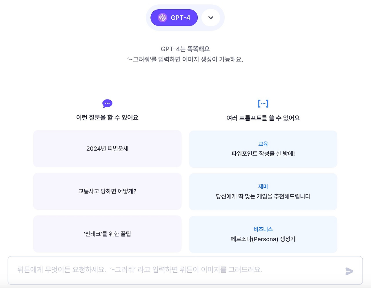 WRTN 글쓰기 활용법 상황별 생성형 AI 도구 추천