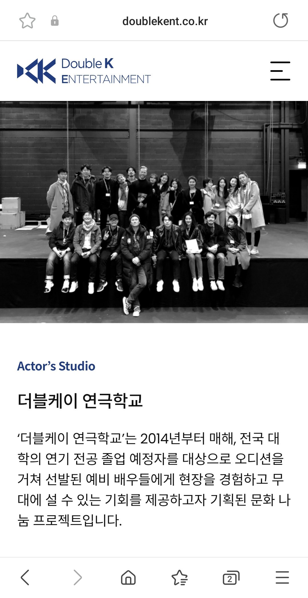 '더블케이 연극학교'는 2014년부터 매해, 전국 대
학의 연기 전공 졸업 예정자를 대상으로 오디션을
거쳐 선발된 예비 배우들에게 현장을 경험하고 무
대에설 수 있는 기회를 제공하고자 기획된 문화 나
눈 프로젝트입니다