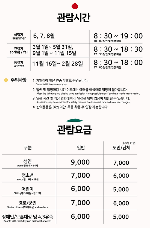 가을 여행