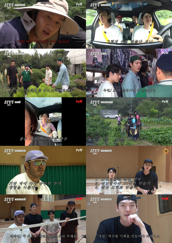 &#39;콩 심은 데 콩 나고 팥 심은 데 팥 난다&#39; 이광수&#44; 김우빈&#44; 도경수&#44; 김기방이 무해한 웃음으로 금요일 밤을 물들였다.[사진=tvN 방송화면 캡처]