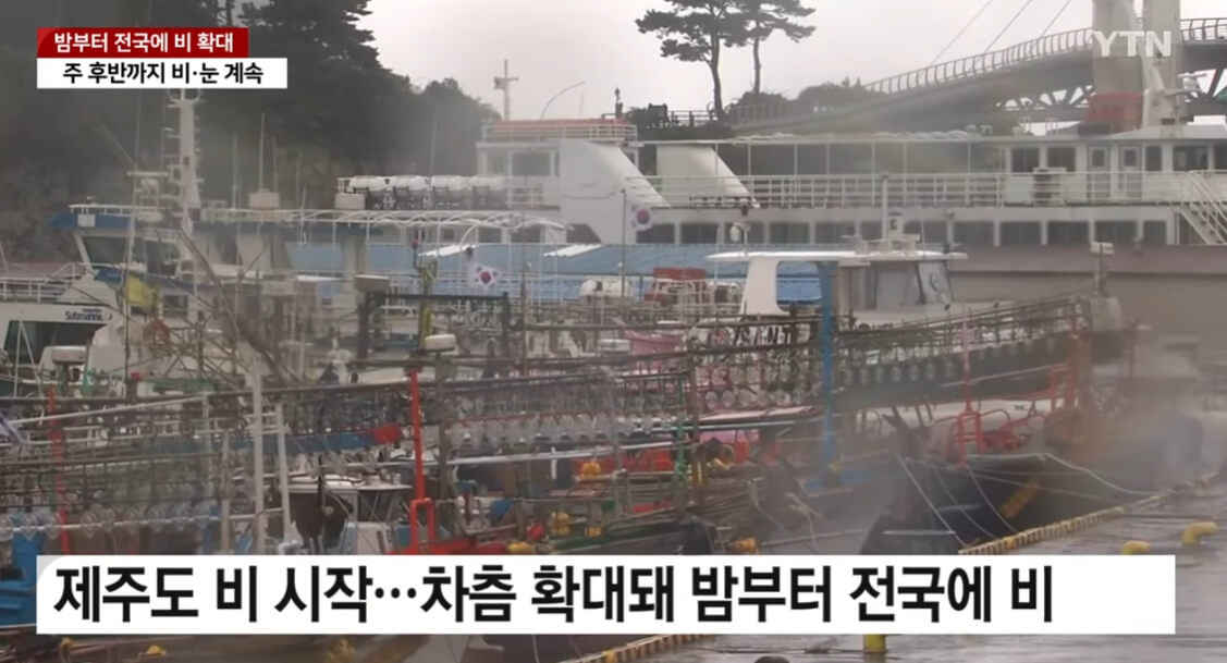 이번주날씨